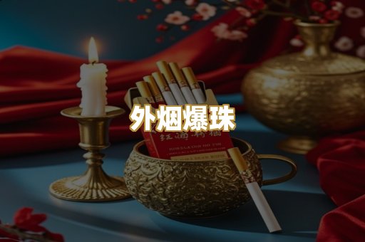 广西越南香烟